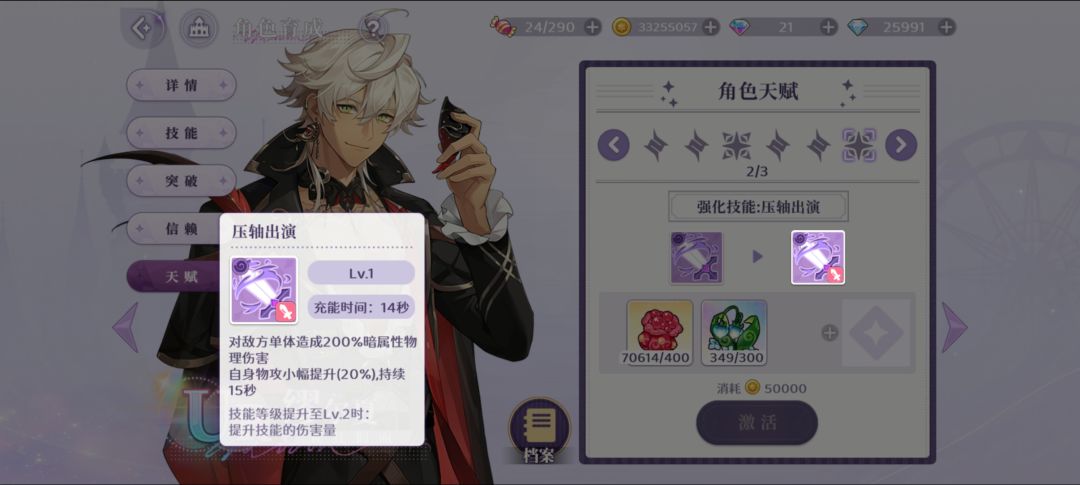 《欢迎来到梦乐园》缪尔夏角色介绍