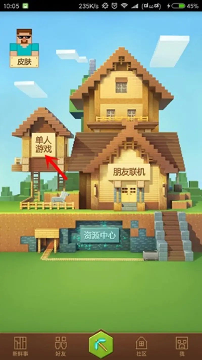 《我的世界手游》怎么导入本地存档-本地存档快速导入方法