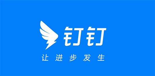 钉钉网页版登录-钉钉官网登录入口