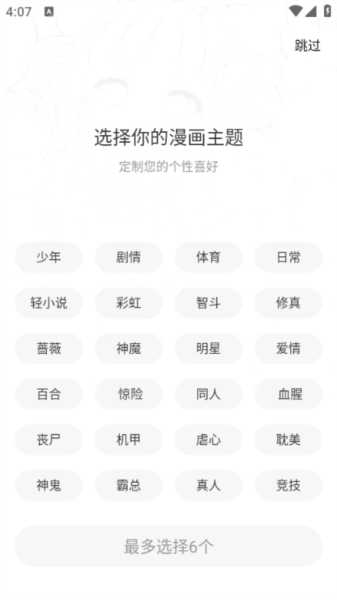 比漫熊app图片5 - 比熊漫画最新版本下载免费2024-比熊漫画最新版本下载安装手机5.1.8