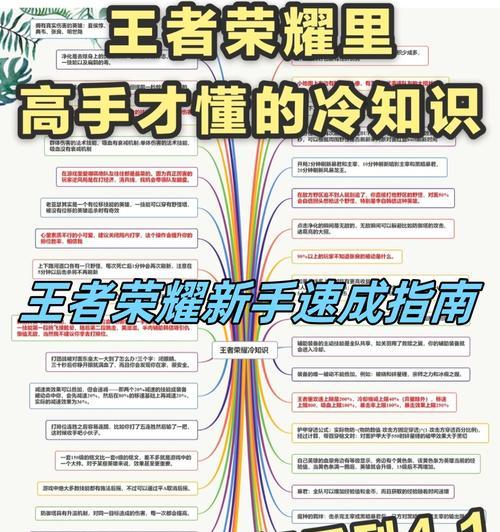 王者荣耀英雄技能攻略（掌握技能，成就传奇王者）-第2张图片-