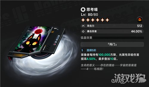 异环小吱专武白嫖攻略-4