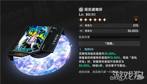 异环九原专武白嫖攻略-3