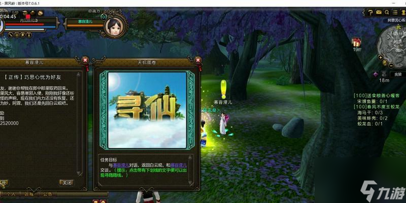 寻仙游戏中如何跨区前往五岳山麓？