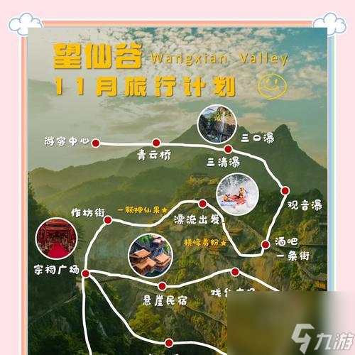 寻仙游戏中如何跨区前往五岳山麓？