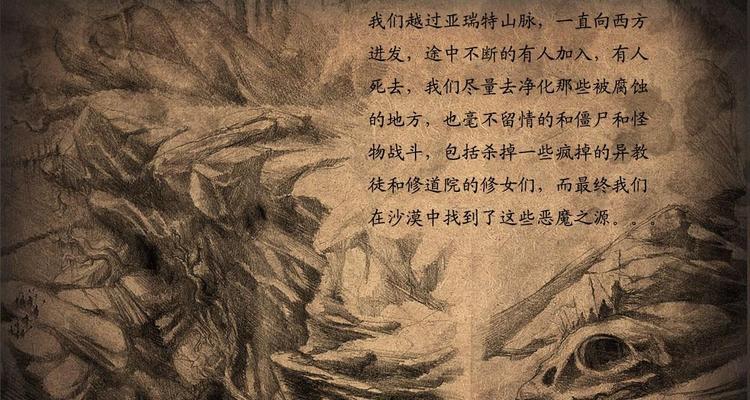 《暗黑女圣教军技能加点攻略》（掌握技能加点技巧，打造强大女圣教军）-第1张图片-