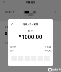 微信支付手续费怎么算