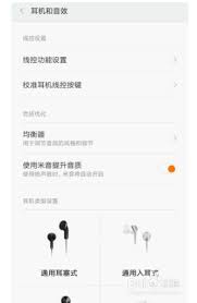 手机百度TTS耳机样式如何设置