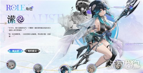 归环潆角色介绍-1