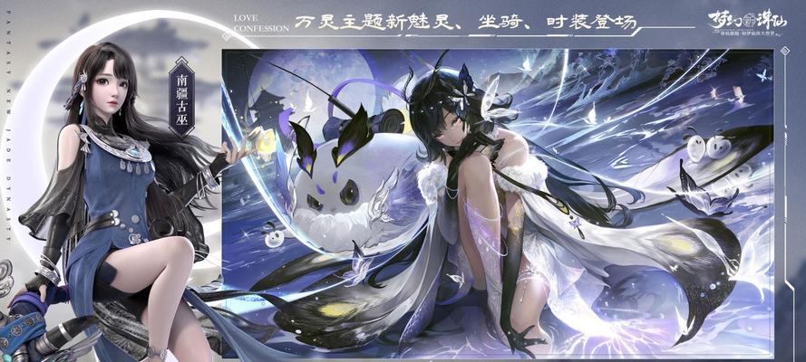 《梦幻新诛仙》攻略技能大全（全面解读新诛仙中各职业的技能，助你游戏更上一层楼）-第2张图片-