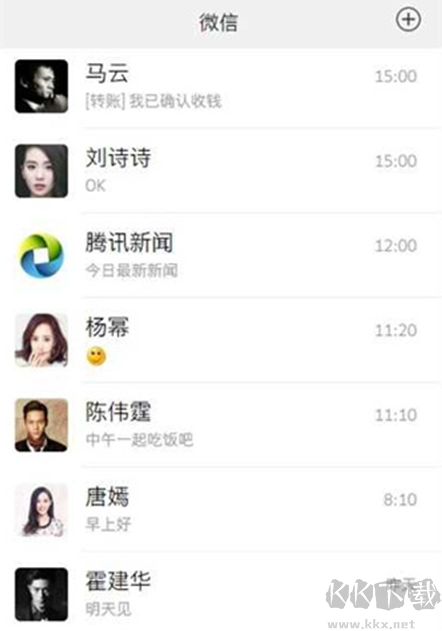 微信对话生成器（无水印）免费下载-微信对话生成器下载 v5.3.0安卓版免费版-v5.3.3.0安卓版