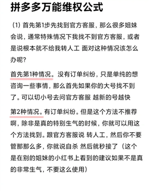 拼多多投诉电话人工客服24小时人工 拼多多客服电话怎么转人工