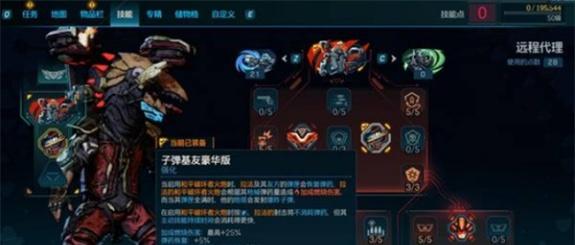 无主之地4无人机流拉法怎么配装