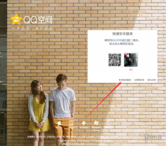 6 - QQ空间网页版登录入口在哪 网页版登录入口方法介绍