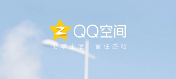 qq空间网页版登录入口-QQ空间网页版登录