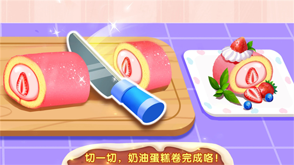 公主梦幻面包房