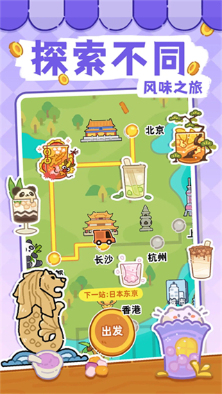 梦幻奶茶屋小游戏