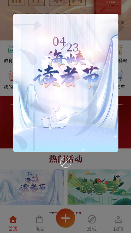 新华悦读驿站最新版