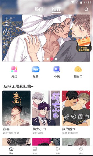 漫蛙漫画Manwa下载安卓安装包-漫蛙漫画App下载最新版2024