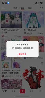 小红书被抢登录会怎样