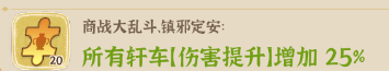 《从前有条街》商战大乱斗玩法指南