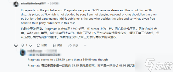 简直就是欺诈！玩家怒批索尼PS商店就是在割韭菜
