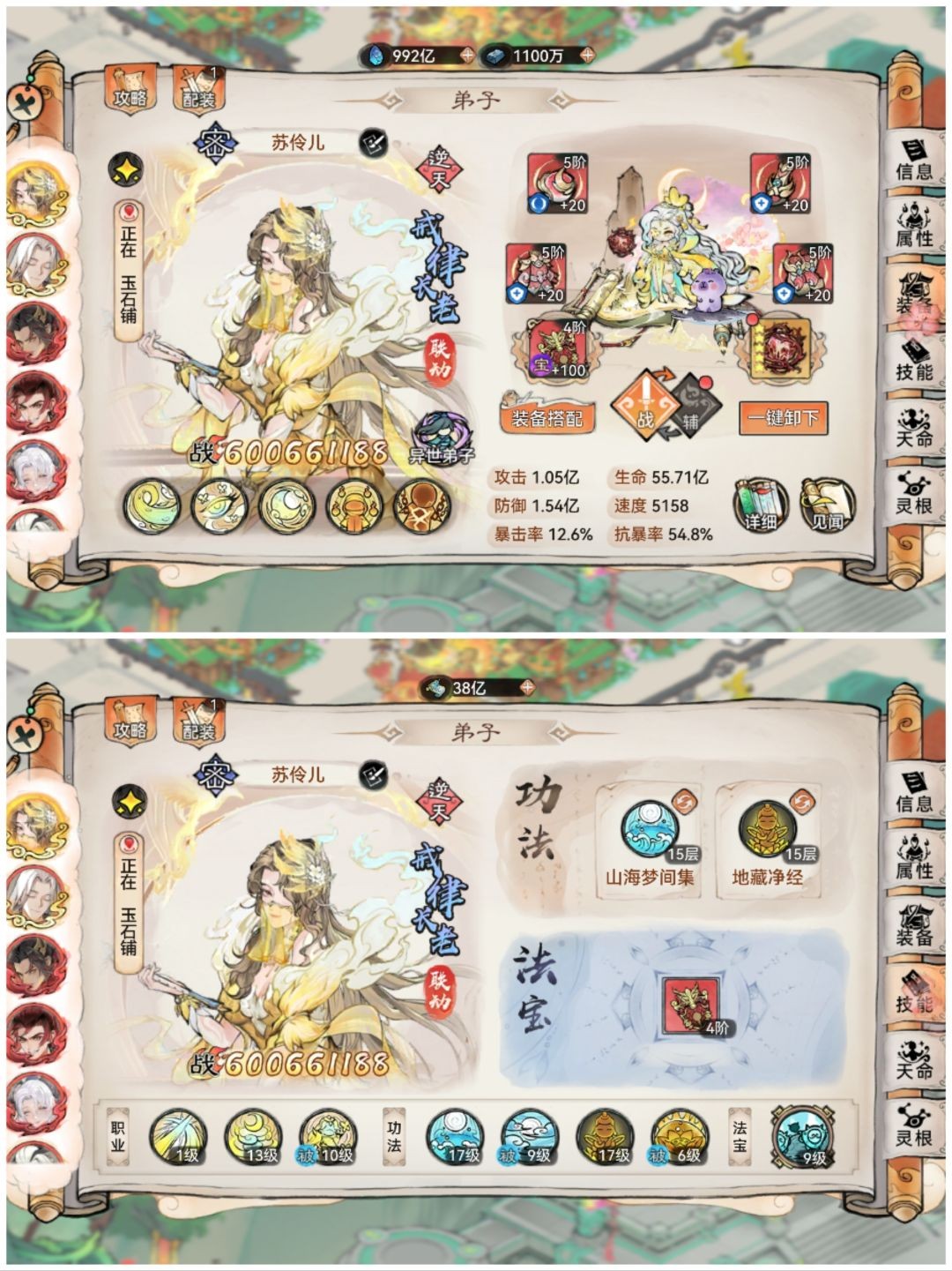 最强祖师敖渊阵容搭配推荐指南