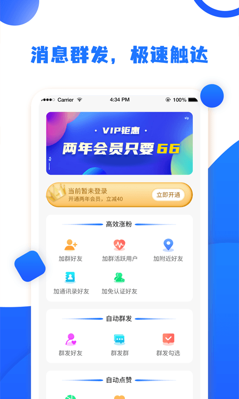 微友微粉人脉2026