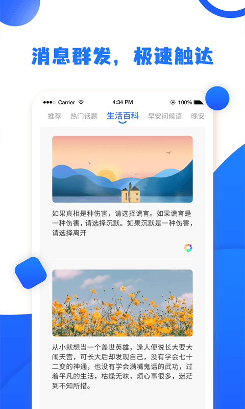 微友微粉人脉2026