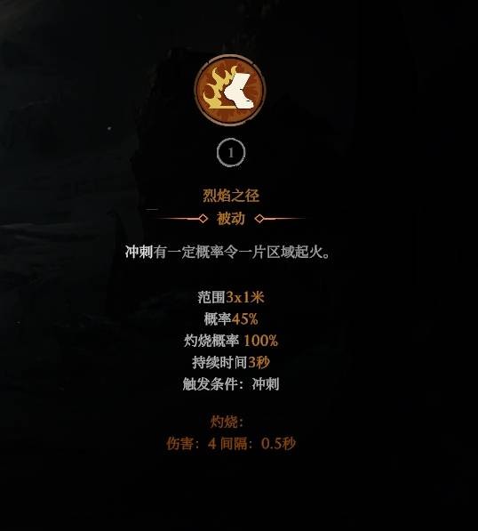 巨人杀手暗黑之潮烈焰修女构筑搭配指南