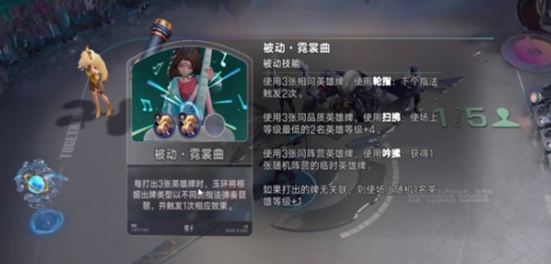 王者万象棋杨玉环技能效果介绍