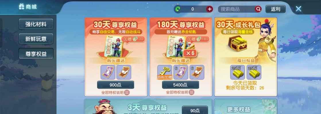 梦幻西游攻略（掌握龙宫技能书的关键，成为强力玩家！）-第1张图片-