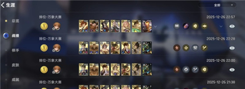 王者万象棋阵营有哪些-1