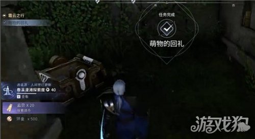 王者荣耀世界萌物的回礼任务攻略-2