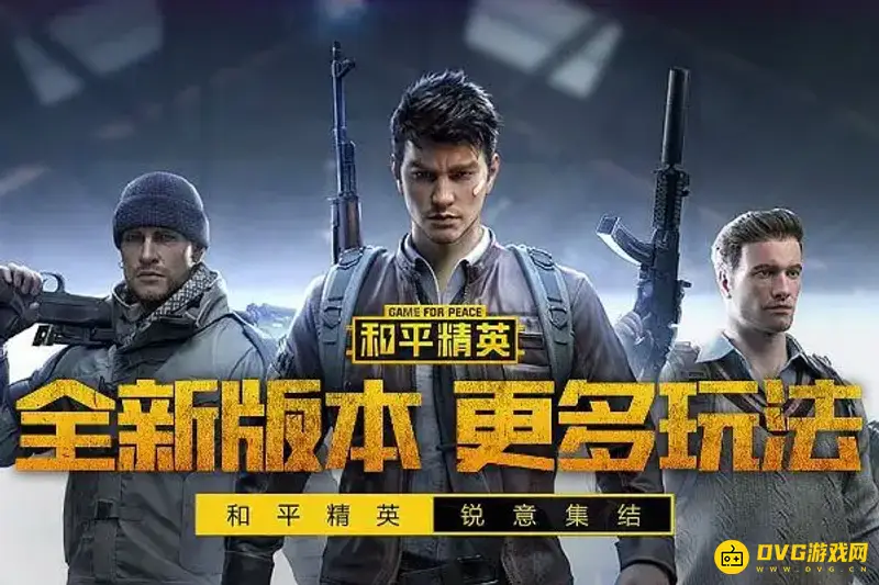 《和平精英》鸡哥获取方法详解