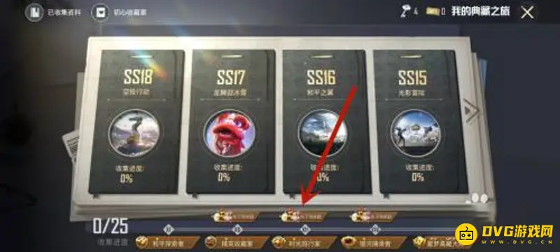 《和平精英》鸡哥获取方法详解