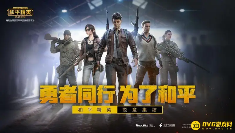 《和平精英》黄金段位赛季更新规则