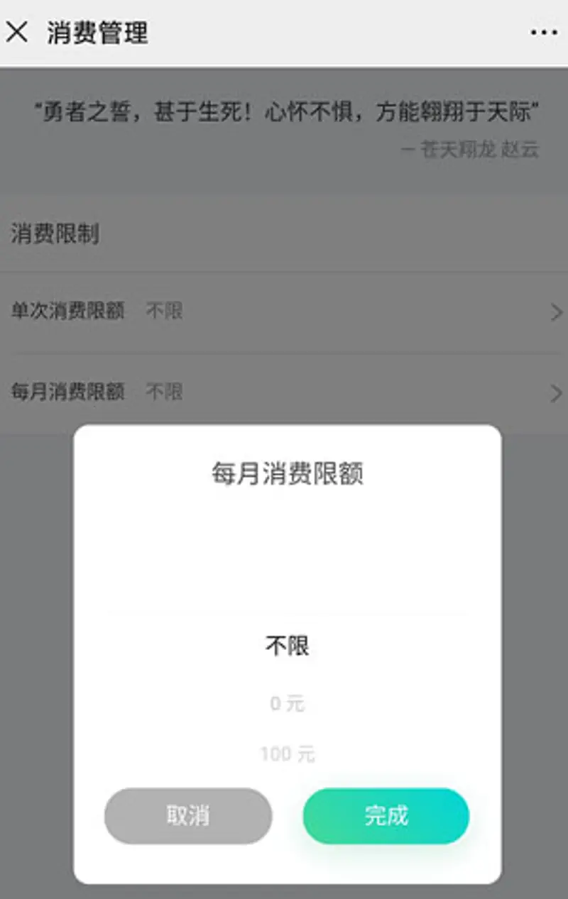 《和平精英》充值限制解除方法