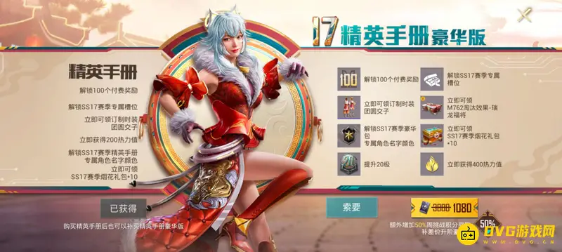 《和平精英》吃鸡升级豪华版价格解析