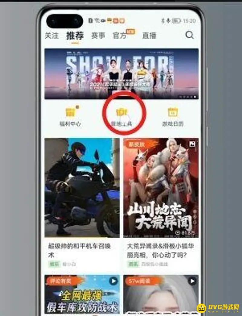 《和平精英》安卓转苹果手机教程