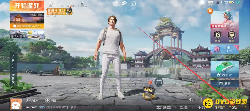 《和平精英》wx账号换绑流程详解