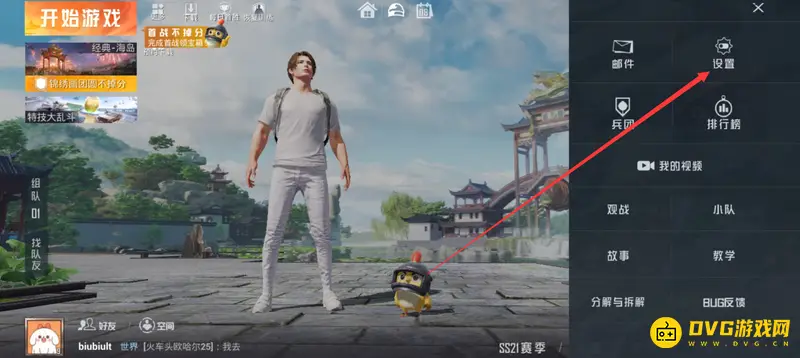 《和平精英》wx账号换绑流程详解