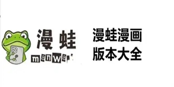 漫蛙漫画-漫蛙网页即看入口