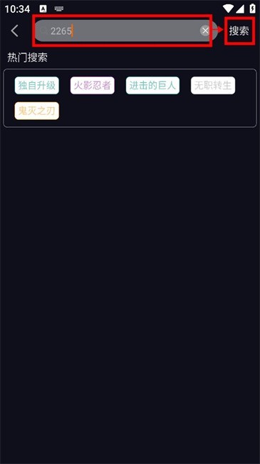 关键词输入界面