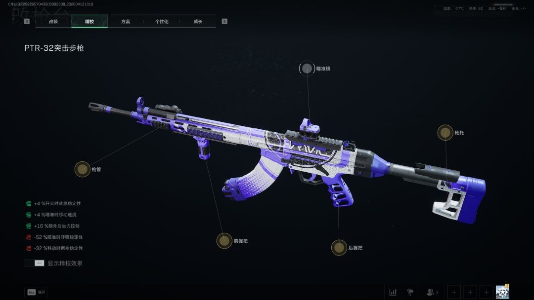 三角洲行动PTR32炮台架枪配装搭配推荐