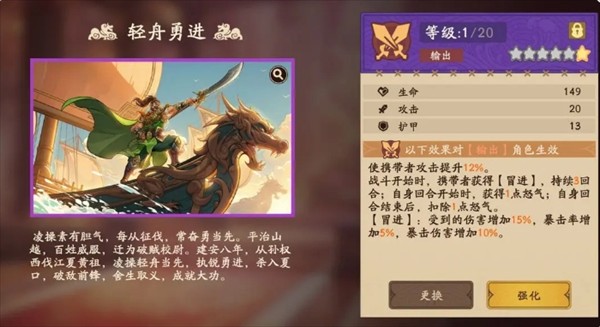 三国杀武将觉醒周瑜使用强度详解
