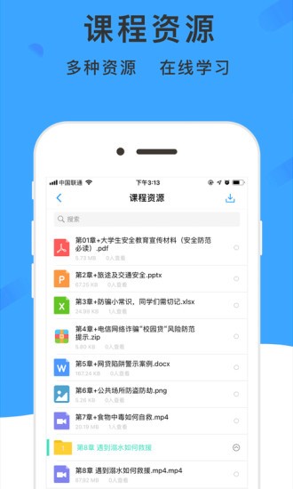 学呗课堂