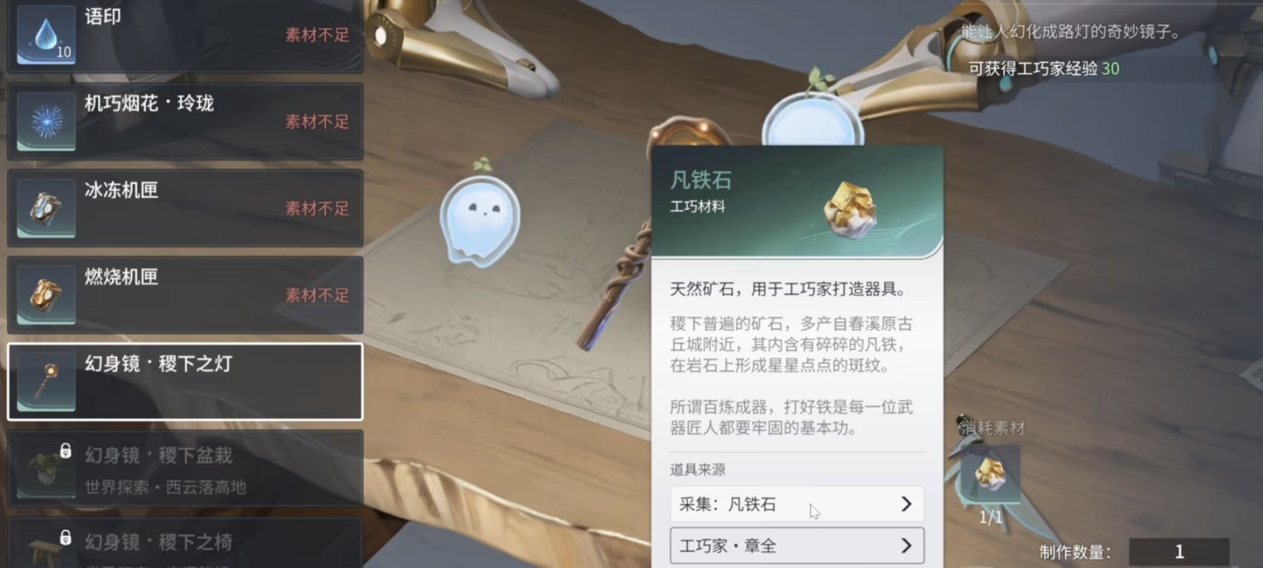 王者荣耀世界工巧家玩法介绍指南