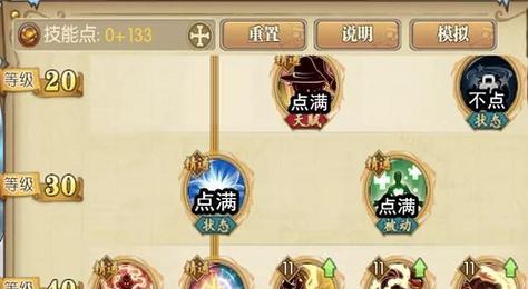 忘川陶渊明技能加点攻略（快速提升游戏实力，打造无敌角色！）-第2张图片-