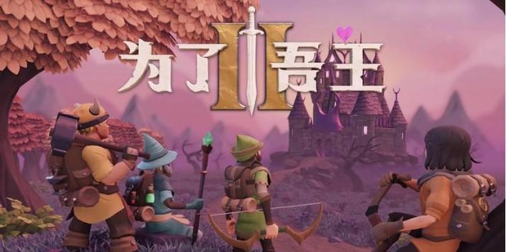 吾王技能攻略（绝密技巧揭秘，助你称霸游戏世界）-第1张图片-